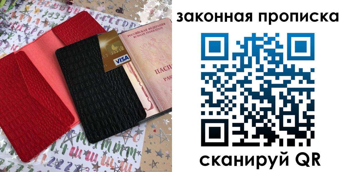 пропишу в квартире в Зверево
